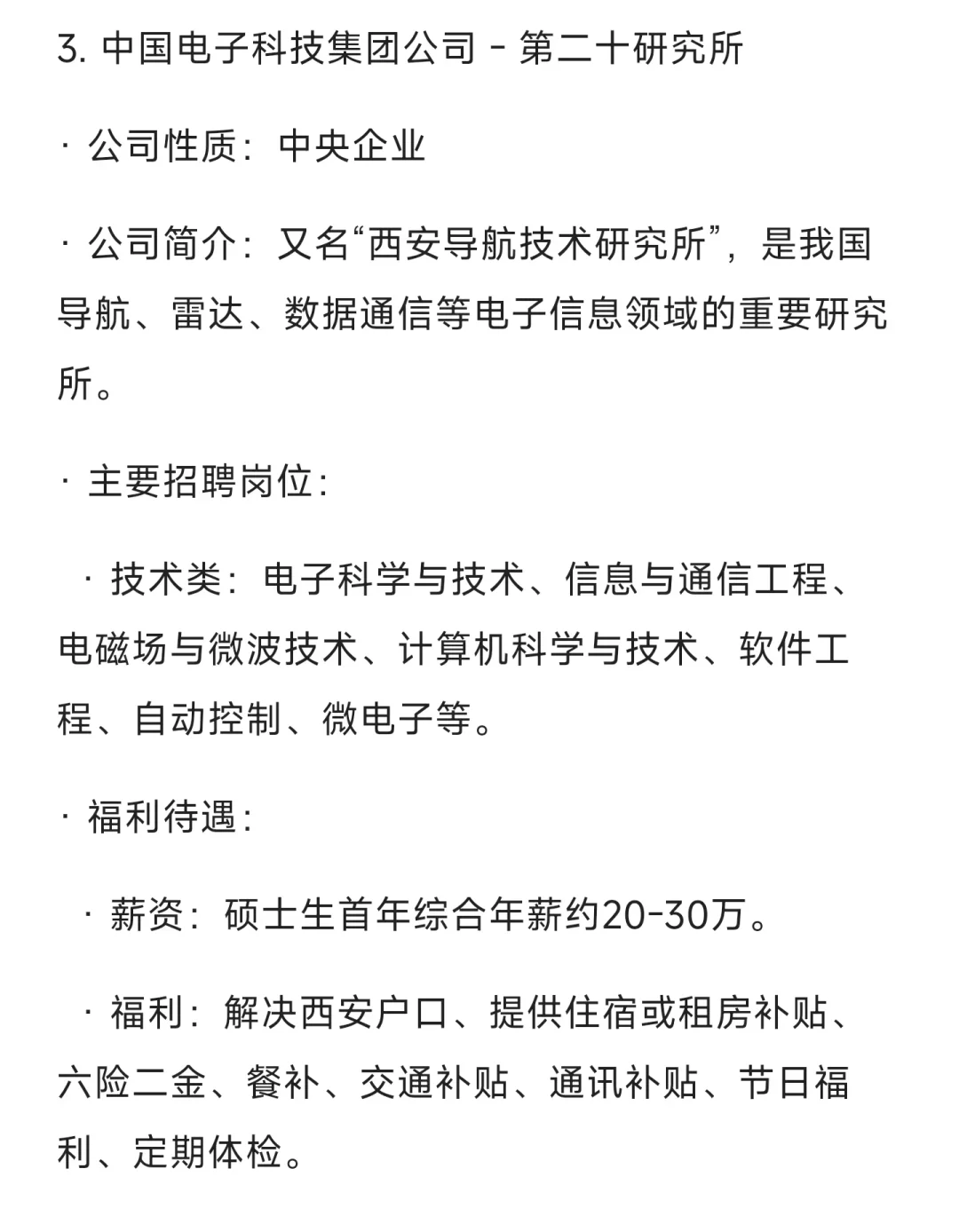 10.22西安必投央国企