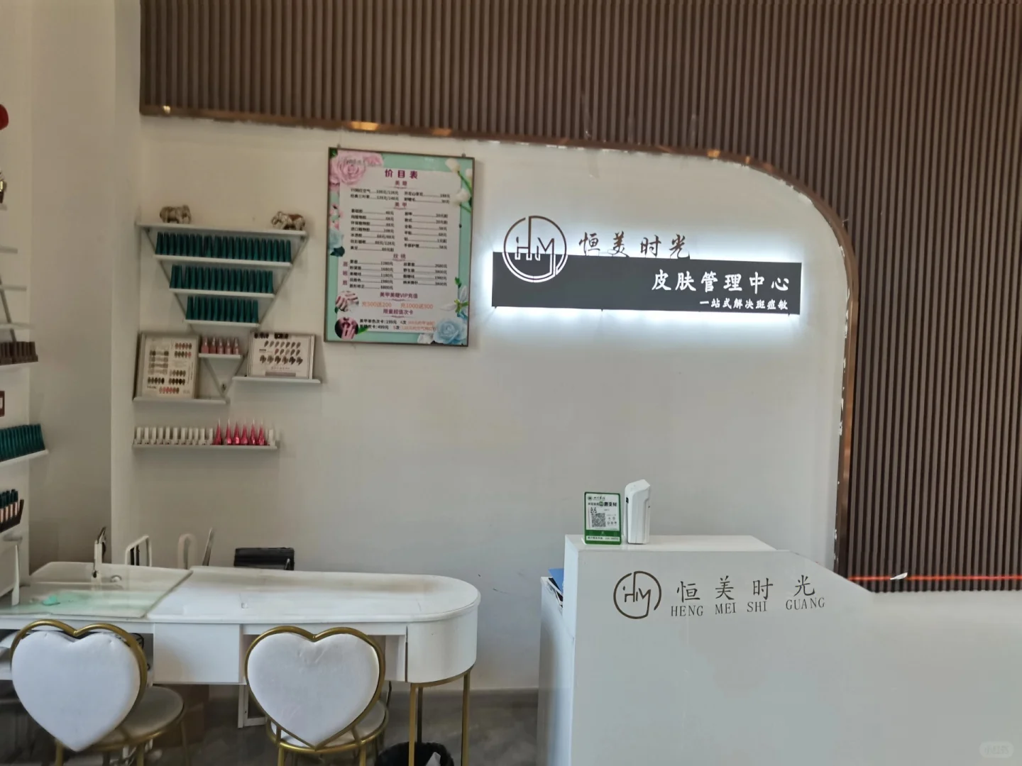 招聘美容,美体学徒