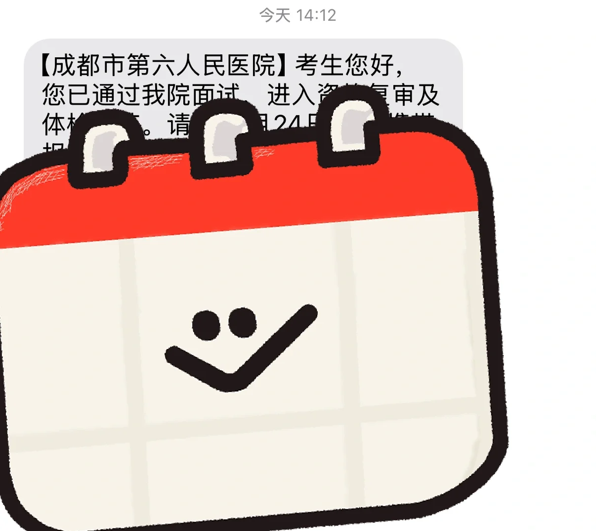 成都市第六人民医院护理待遇