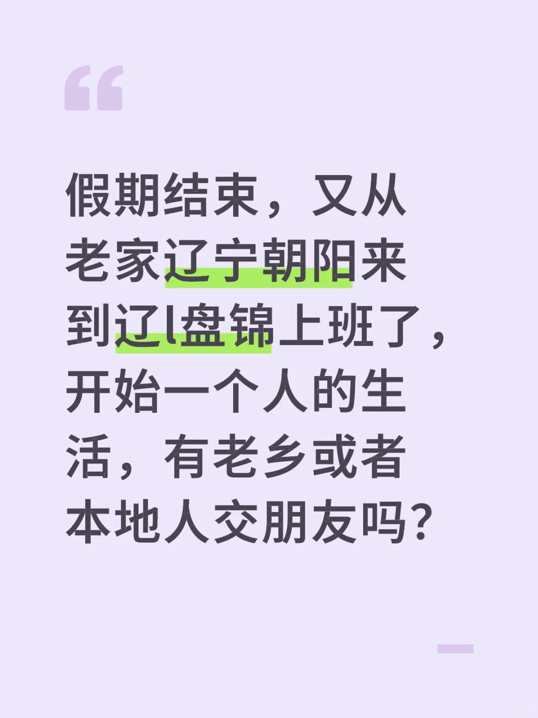 盘锦同城交友
