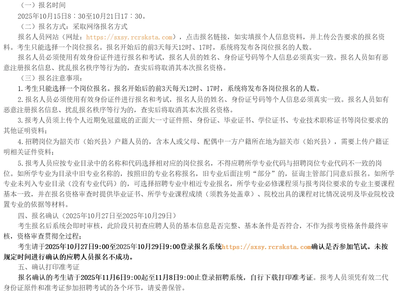 韶关事业编新机会，但会计也要接触遗体？