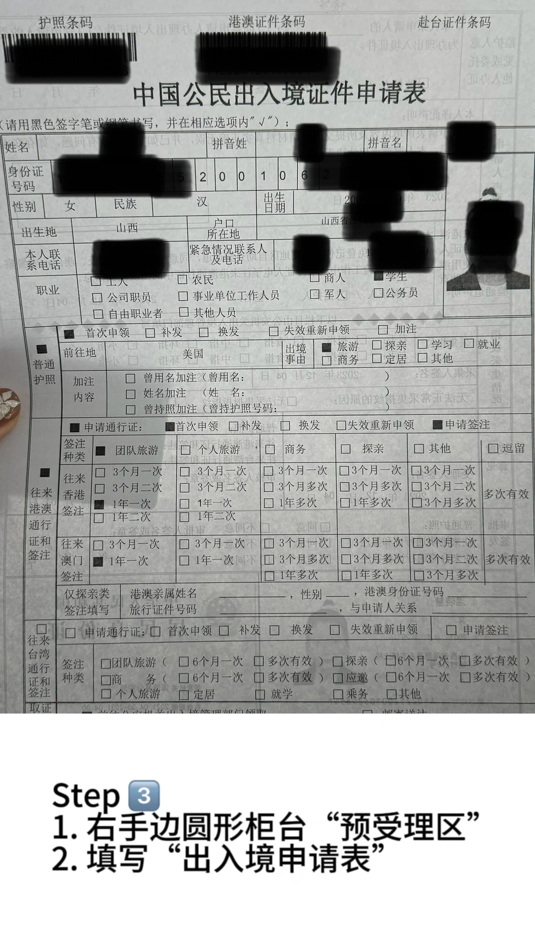 大同办护照保姆级攻略