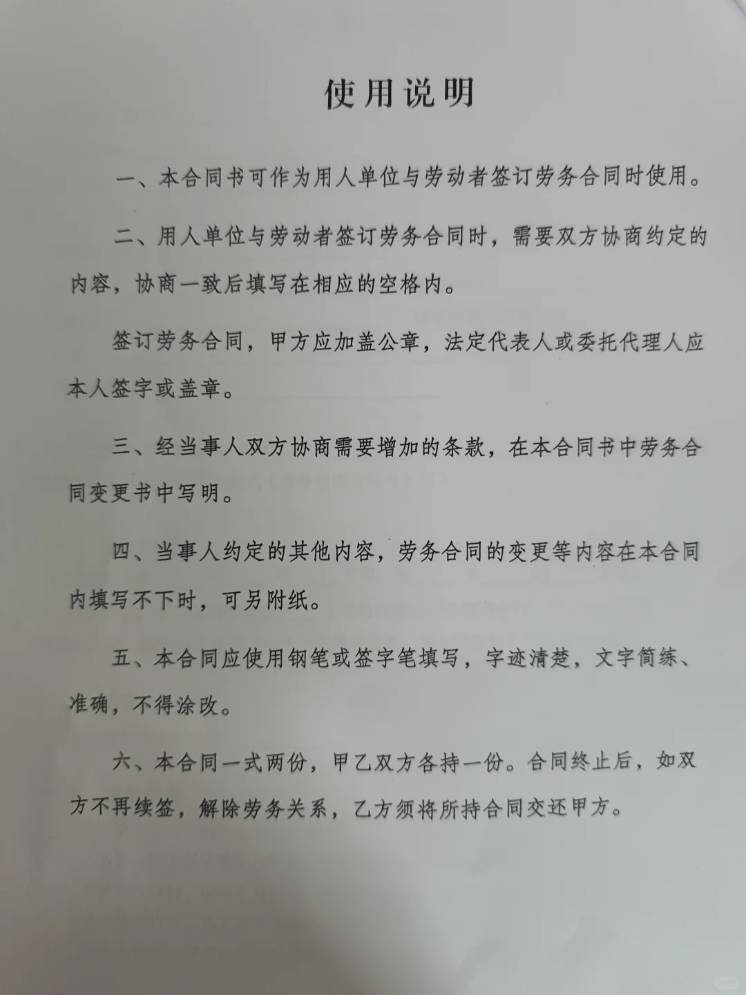 企业为了不交社保想出来的让我爸签劳务合同