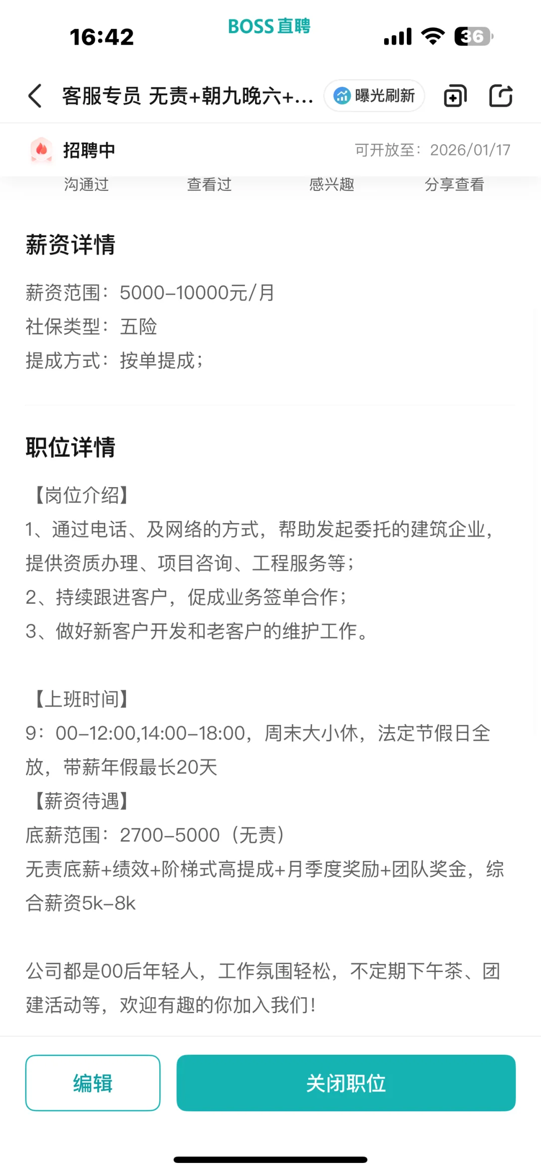 南宁招聘啦！招聘啦！