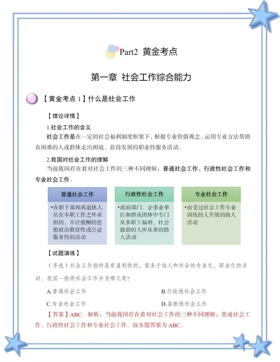 提醒一下报名肇庆端州区社区招聘的朋友