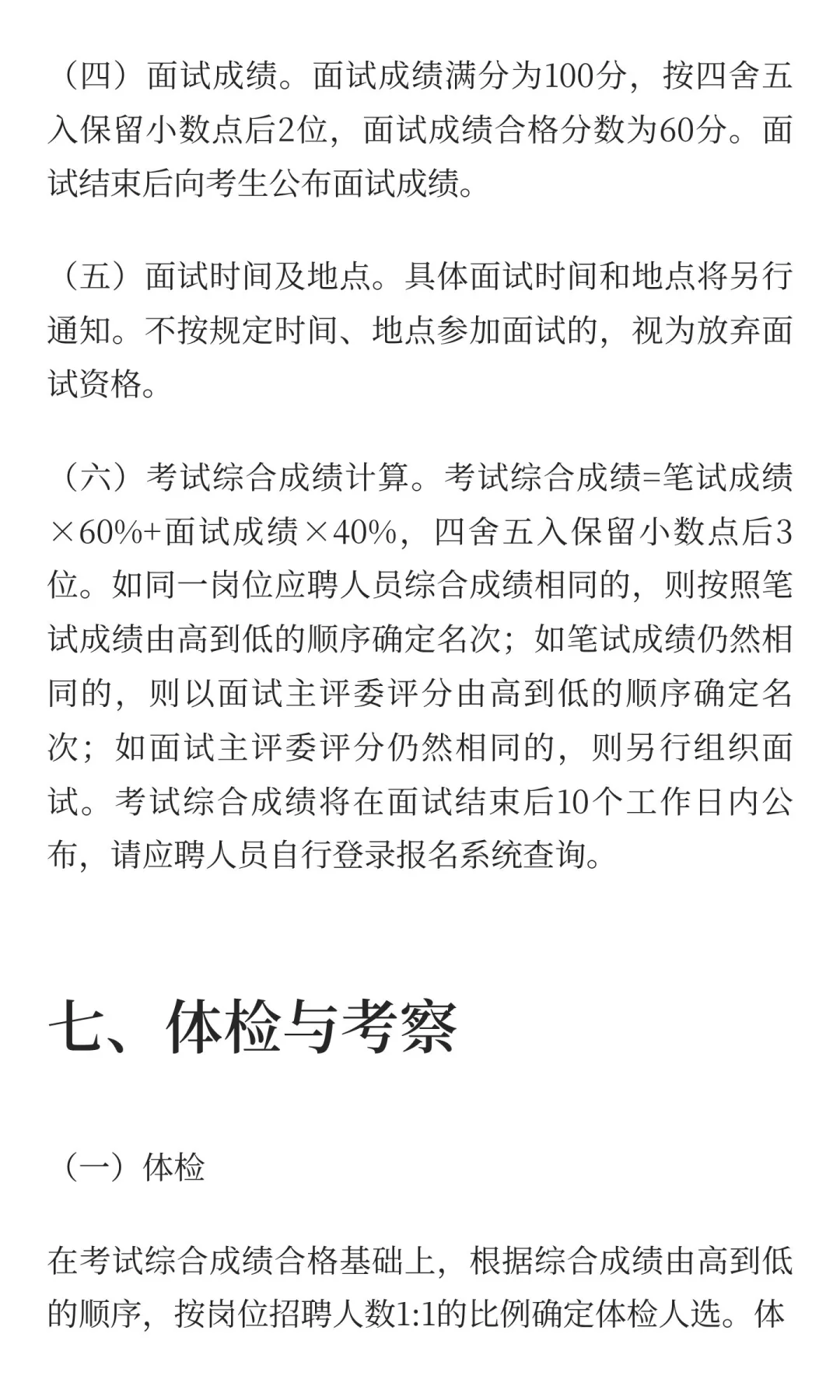 事业编！揭阳市事业单位招聘17名工作人员