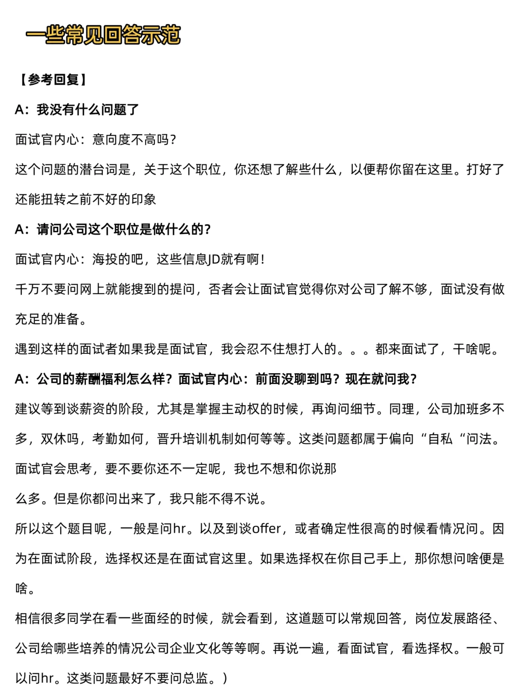 网易游戏三面，面试官问得太狠了！
