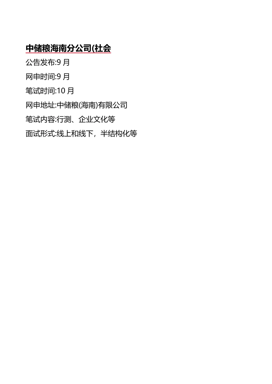 不是 你们海南的同学真的没事干吗。。