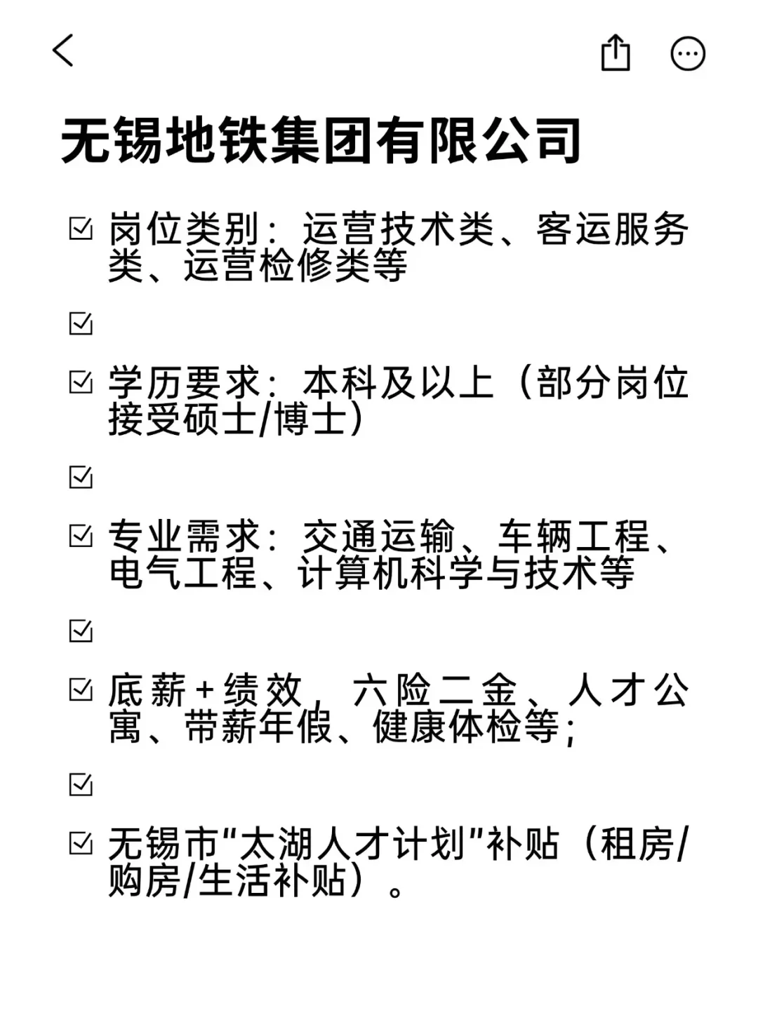 0背景可冲央国企——无锡
