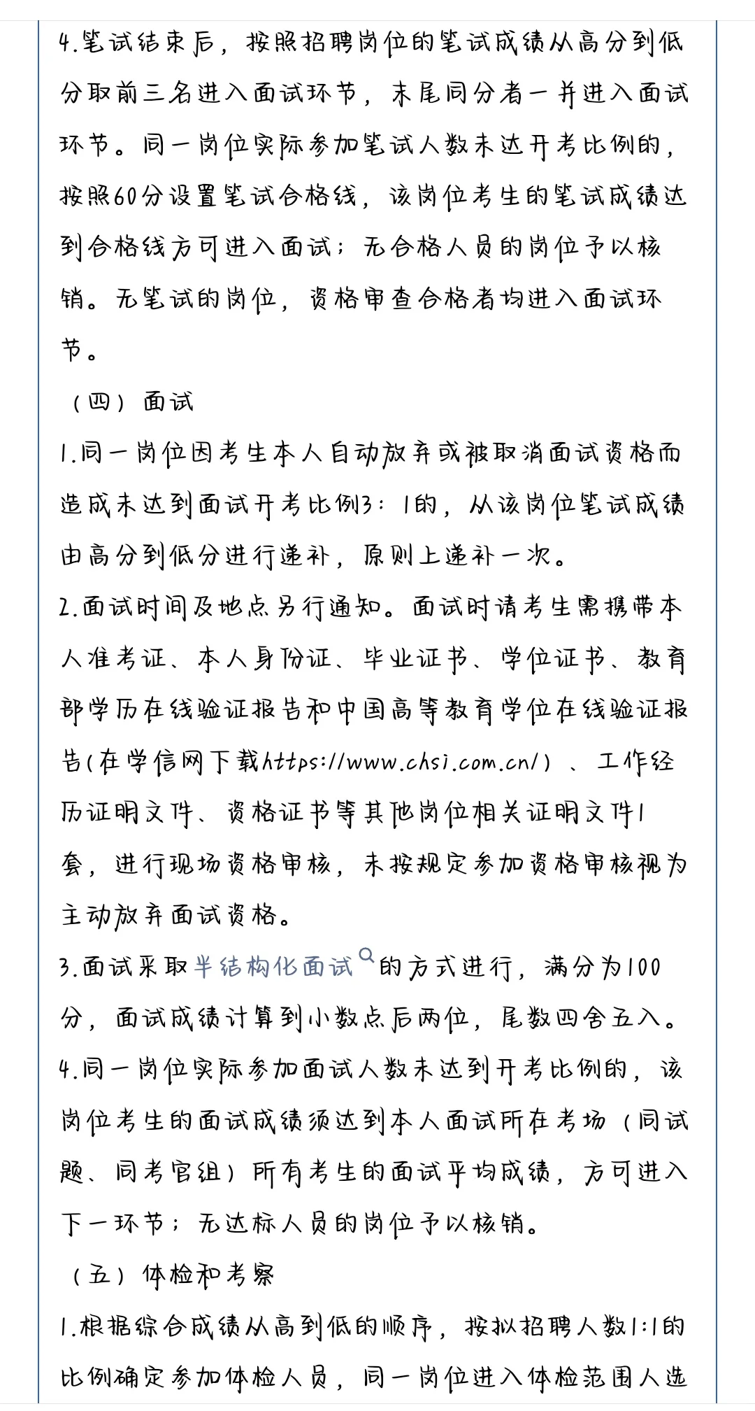 巴彦淖尔市能源集团有限公司报名