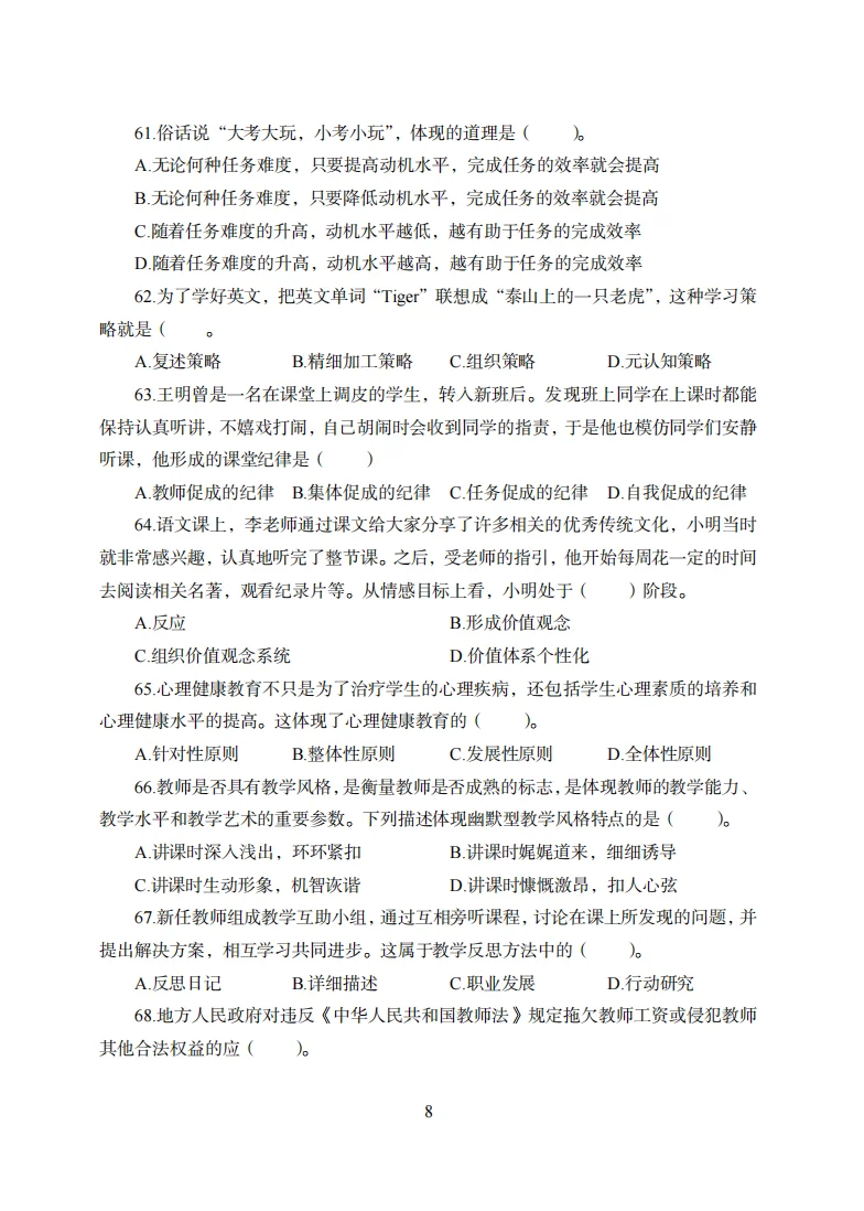 官宣！10.31盘锦市考前必刷10卷已出！