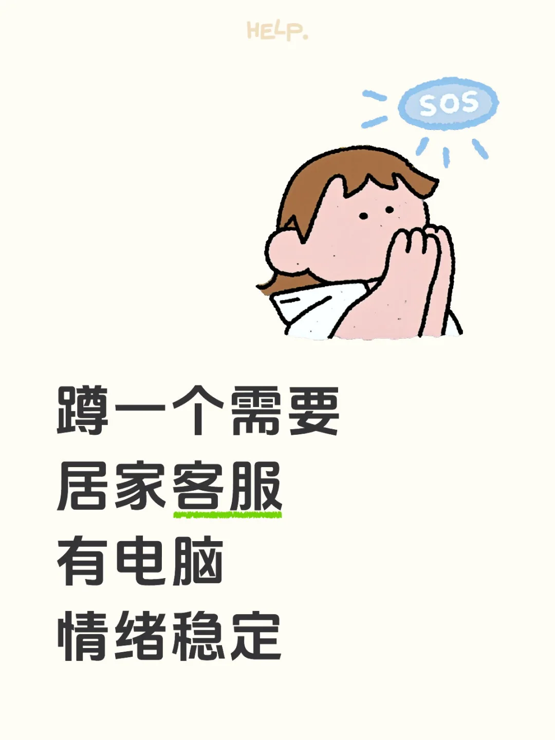 求职 求职