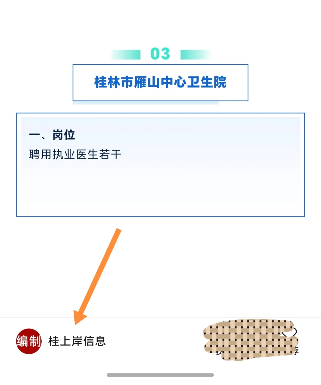 广西桂林市消防救援大队、中心卫生院、广西