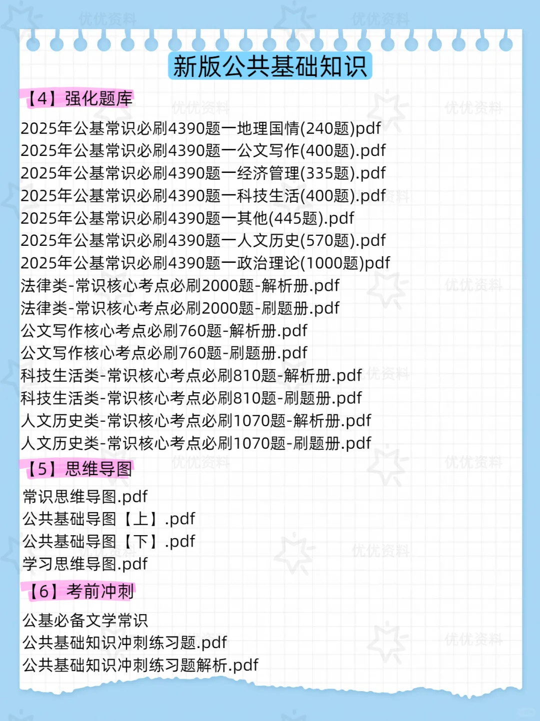 揭阳市揭东区纪委监委等部门属下单位招聘
