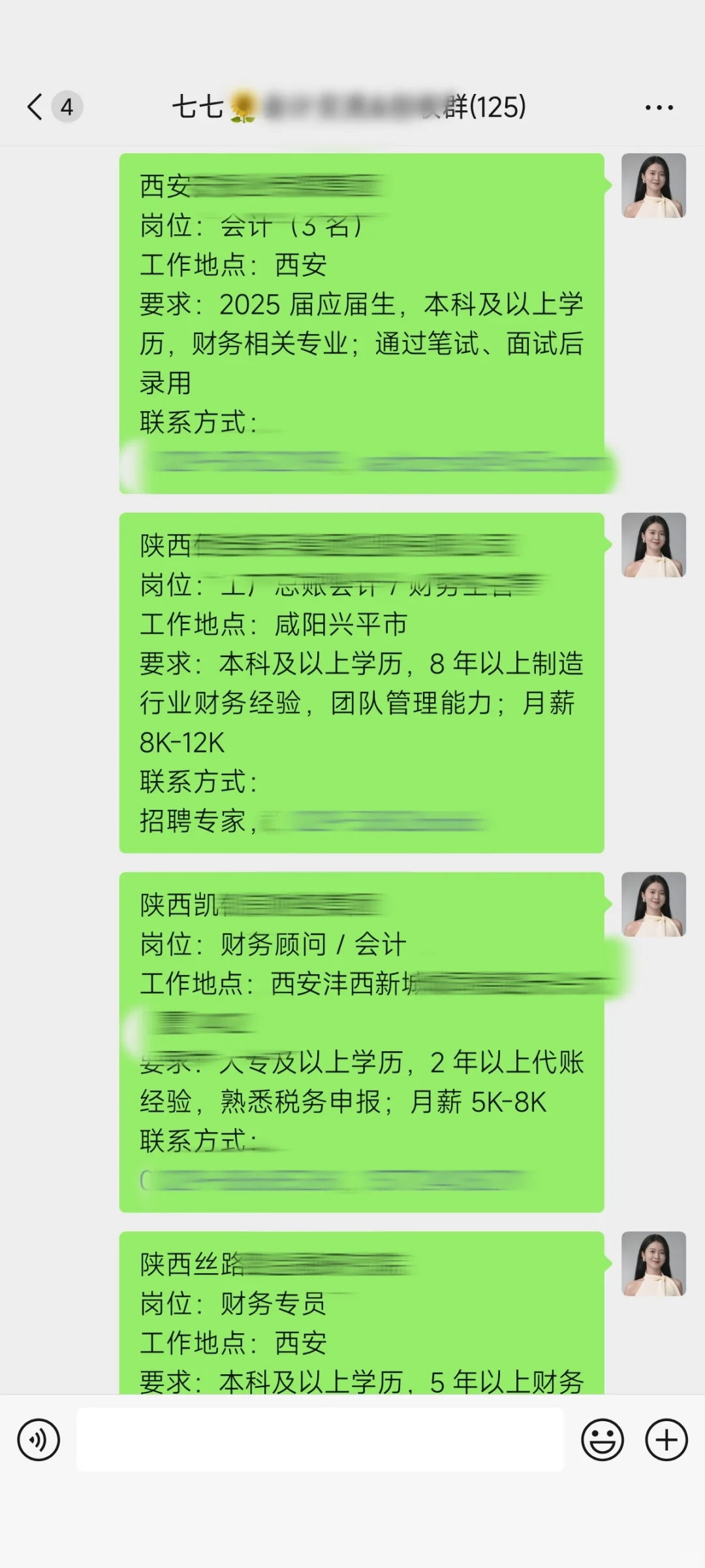 🈶找工作的会计吗？
