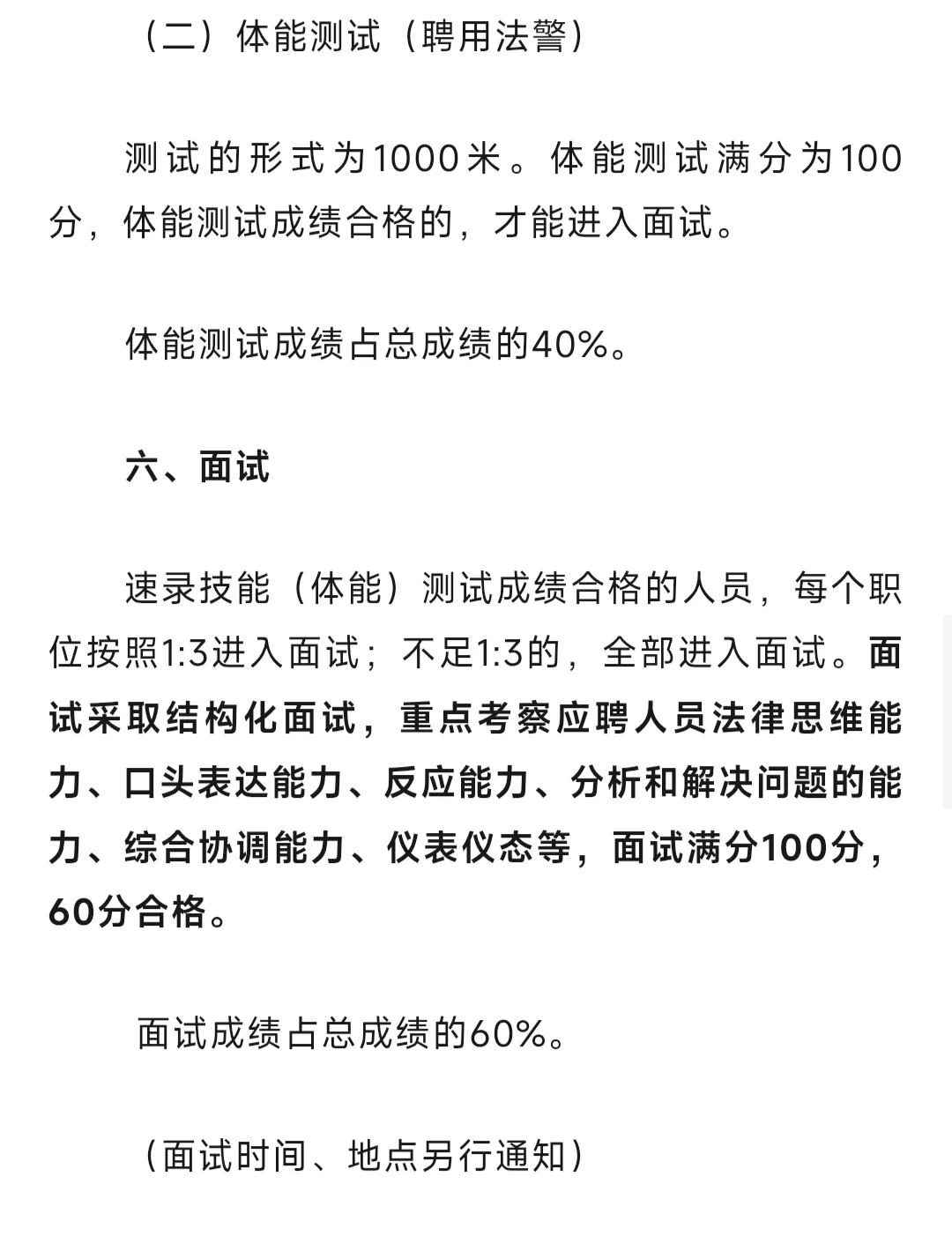 2025年桂林平乐人民法院招聘书记员