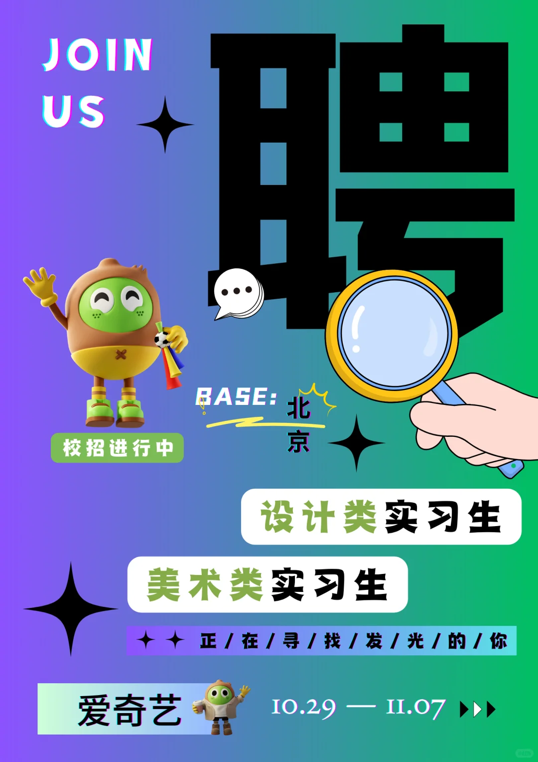 抓设计、美术类应届生🥝跟桃做同事！