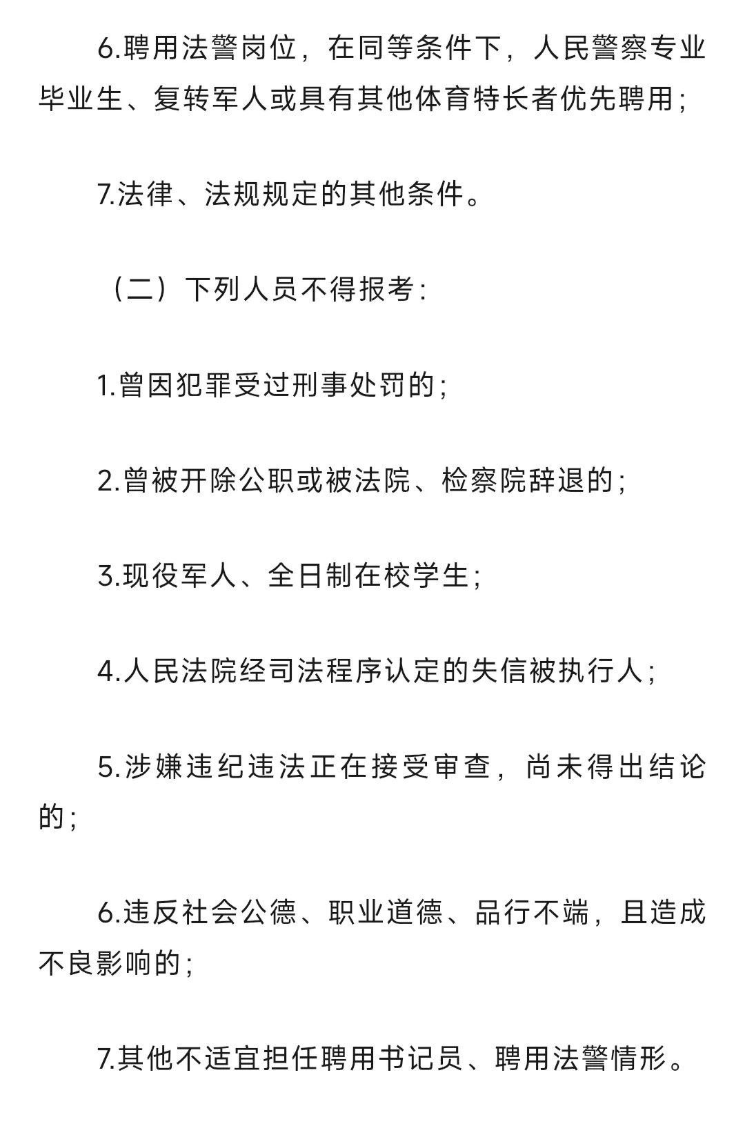 2025年桂林平乐人民法院招聘书记员