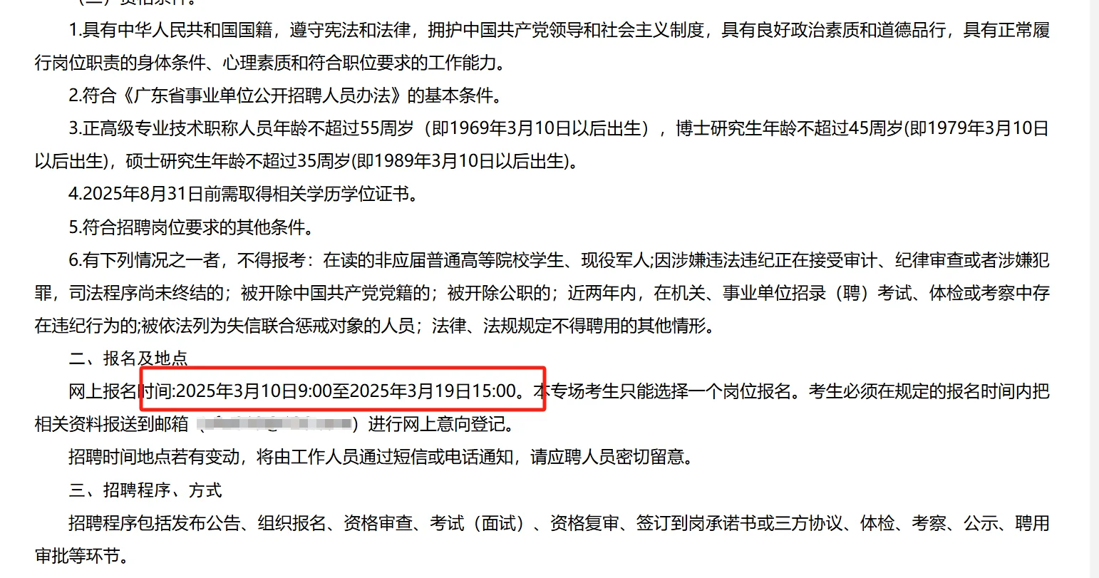 广东省云浮市云安区招聘教师