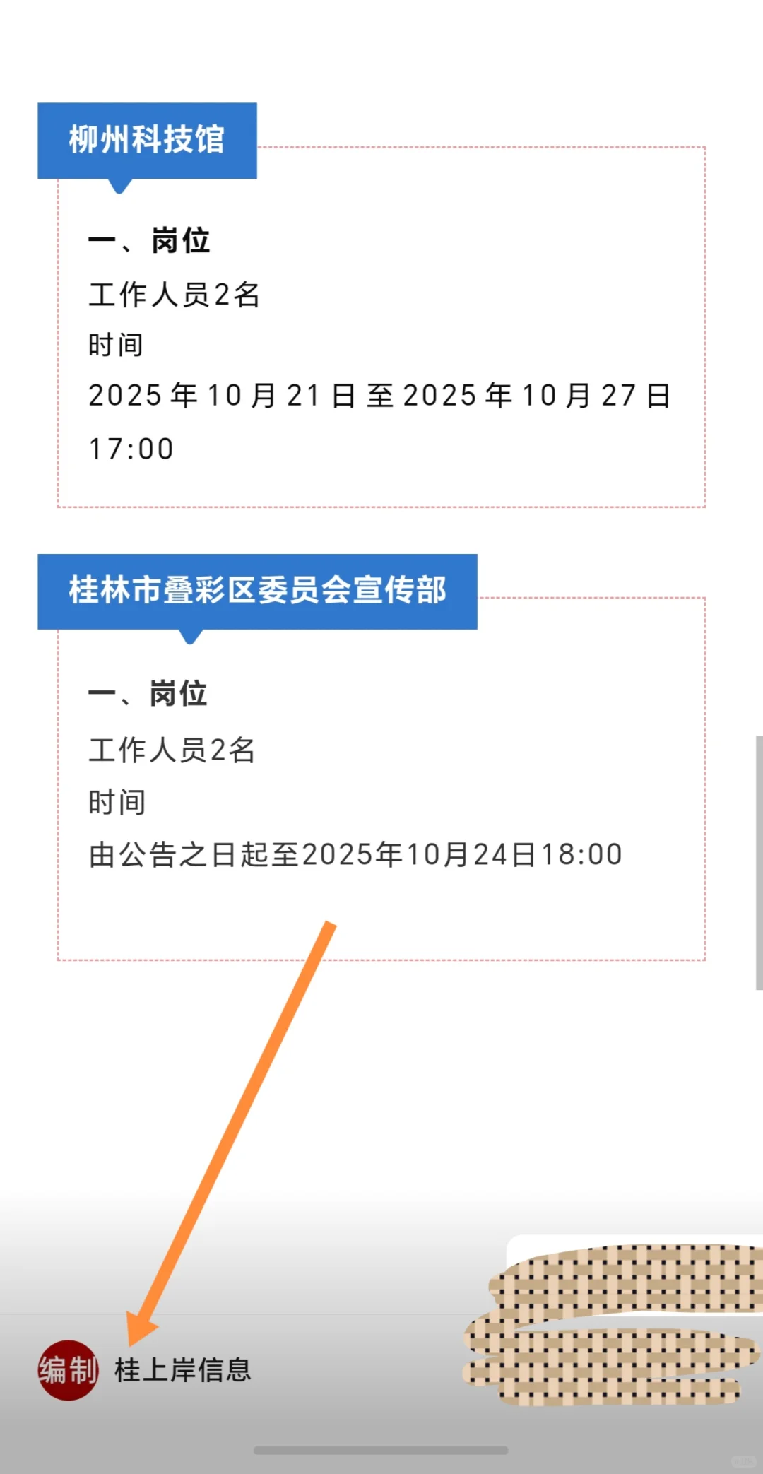 广西通信产业、中国铁塔、南宁应管局、科技