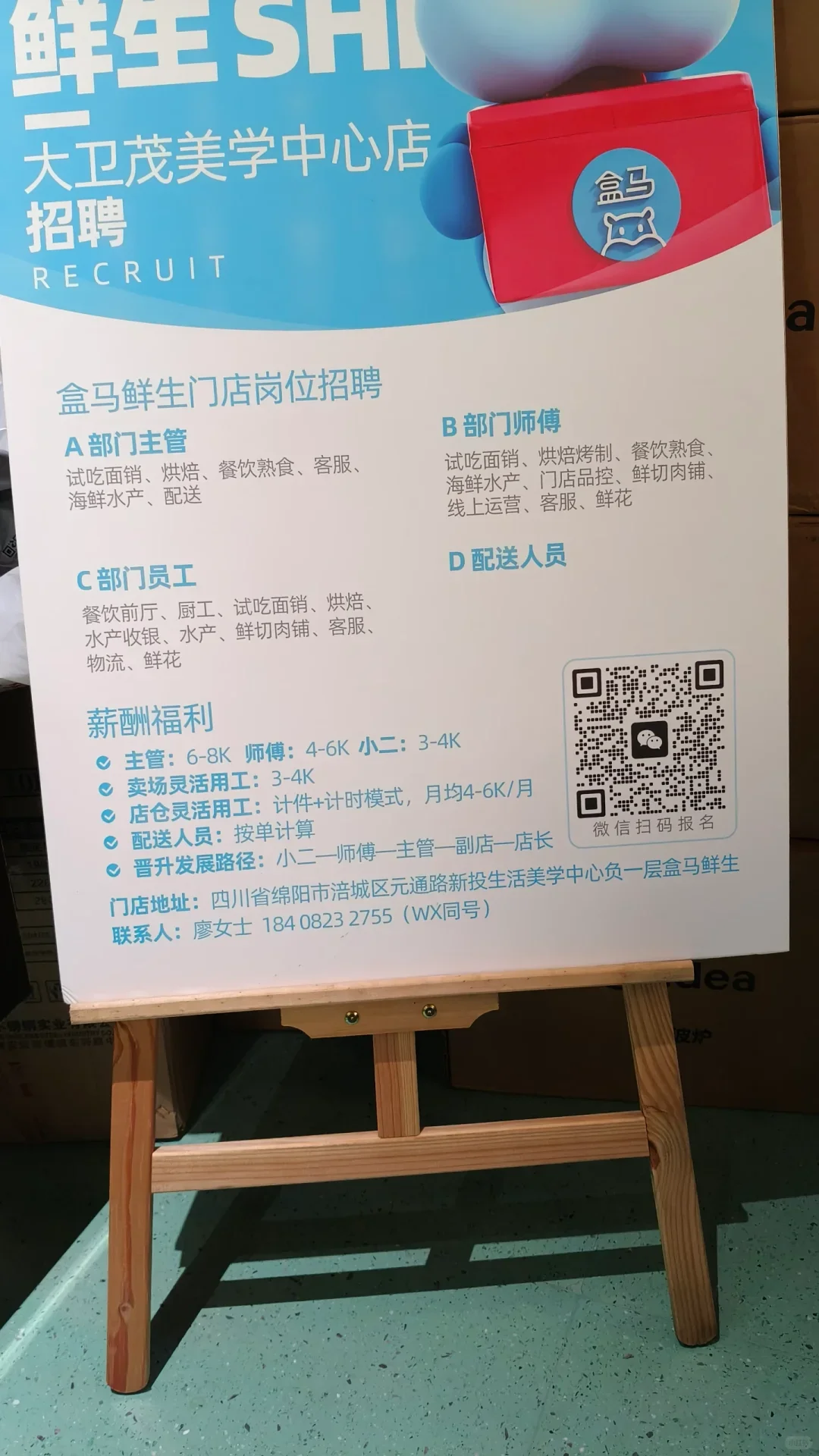 招人啦招人啦绵阳园艺山