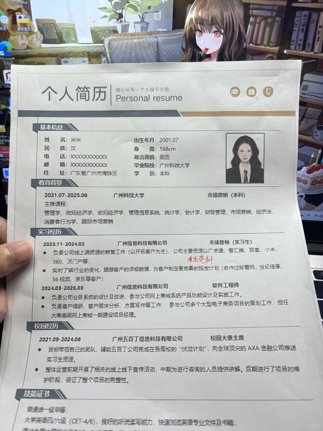 十月最新简历模版出炉！！！