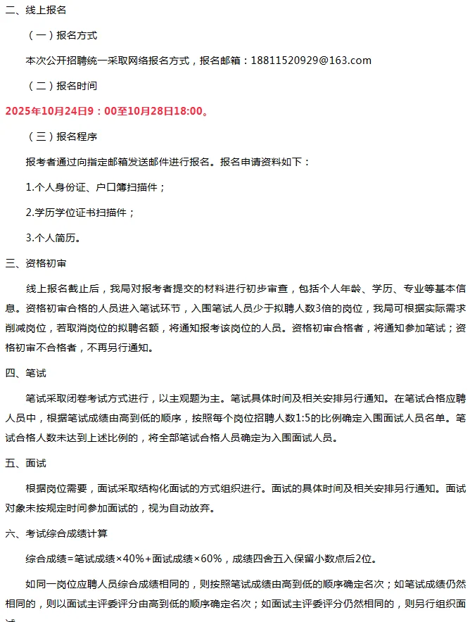 深圳市宝安区审计局招聘机关事业单位公告