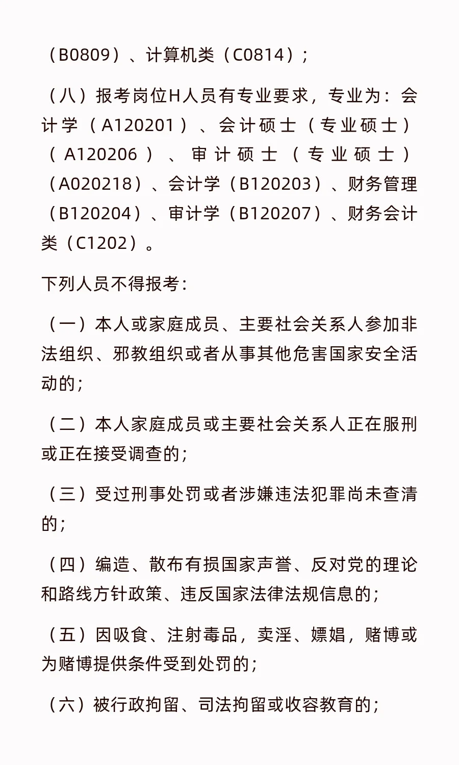 xdm冲！揭阳招聘辅警154名