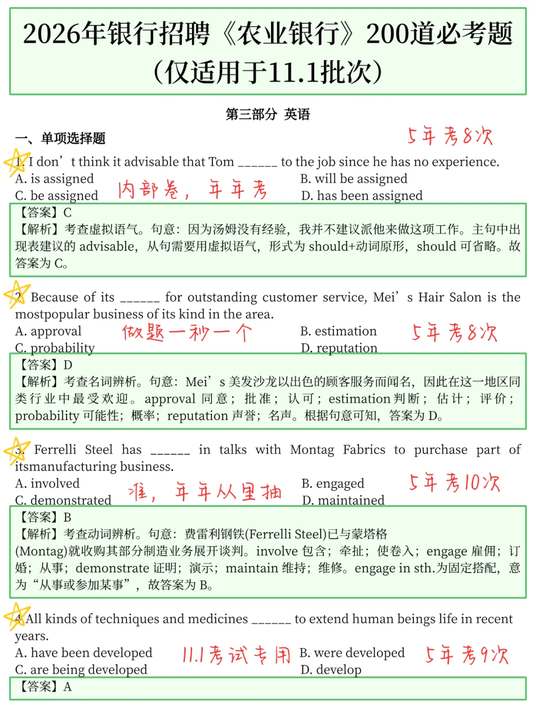 原来下周六农业银行可以作弊啊，放心玩了