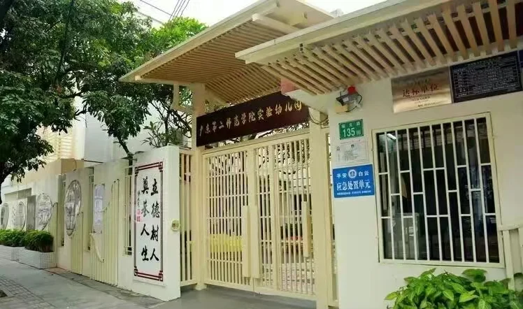 广州市白云区幼儿园招聘老师