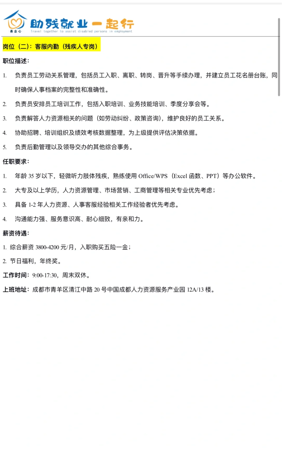 招聘🤗🤗🤗