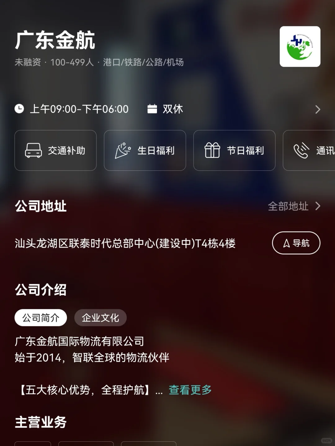汕头小而美企业