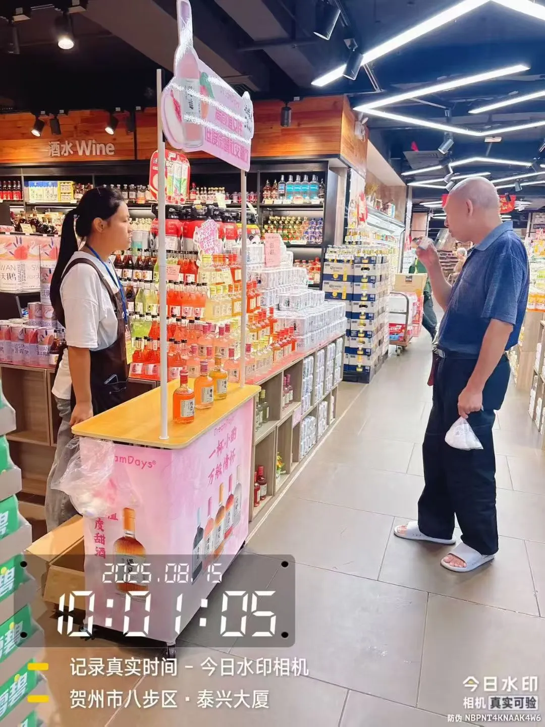 贺州昭平泰兴试饮兼职