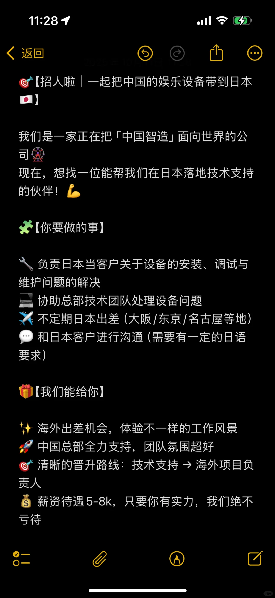 广东番禺 日语人才招聘啦！老板人超好！