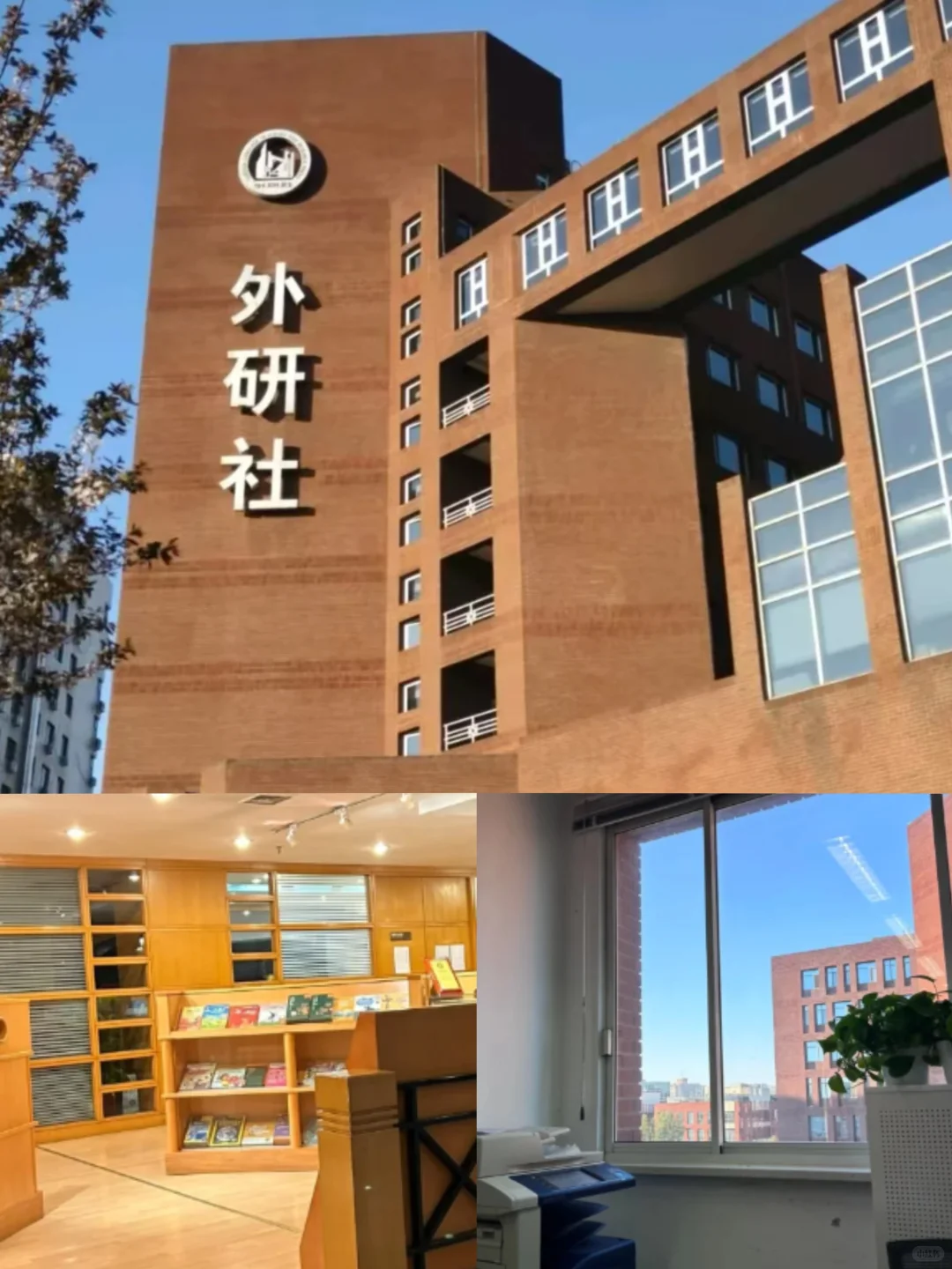 外研社秋招有同学想来的吗？英专生优先