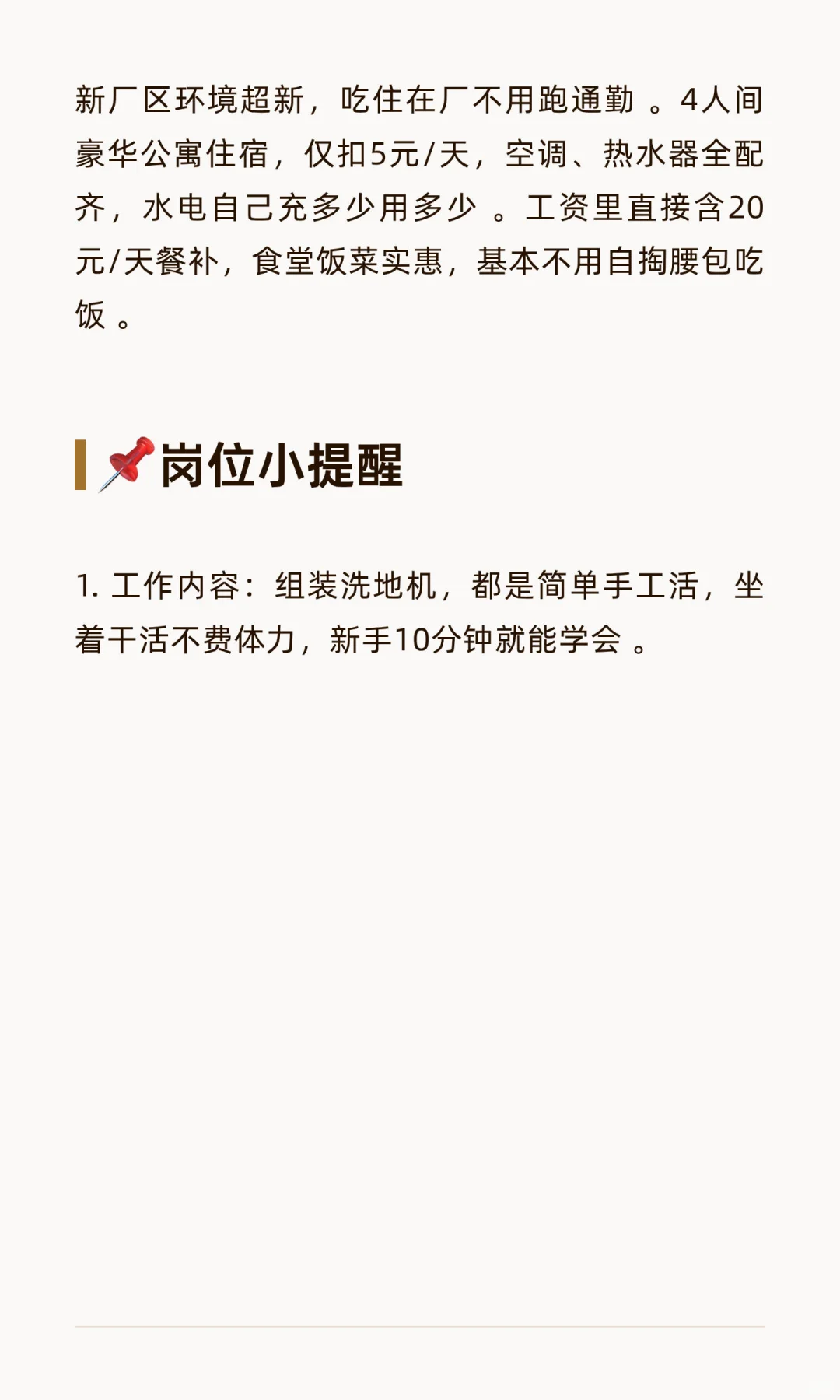 嘉兴找工作的速来！日结230+长白班，16岁就