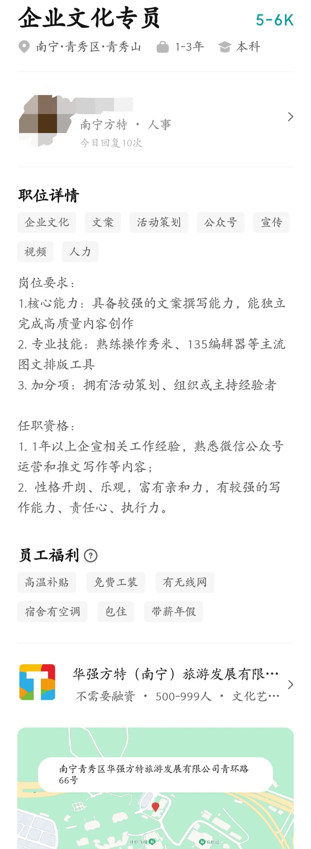 南宁找工作面试1