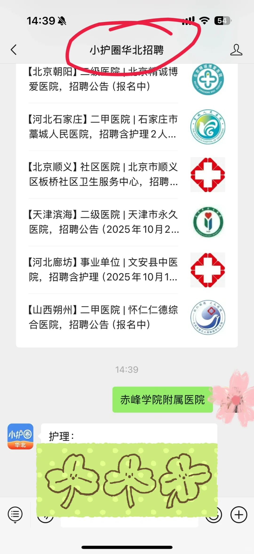 赤峰学院附属医院！！！