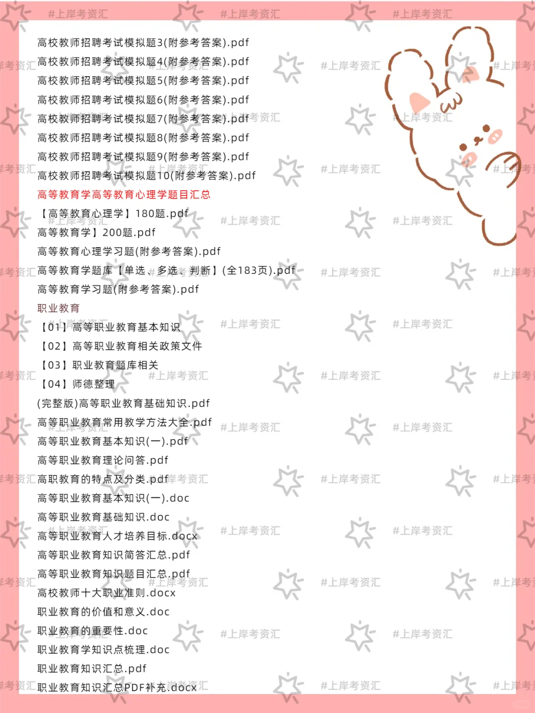 📢朔州师范高等专科学校招专职教师