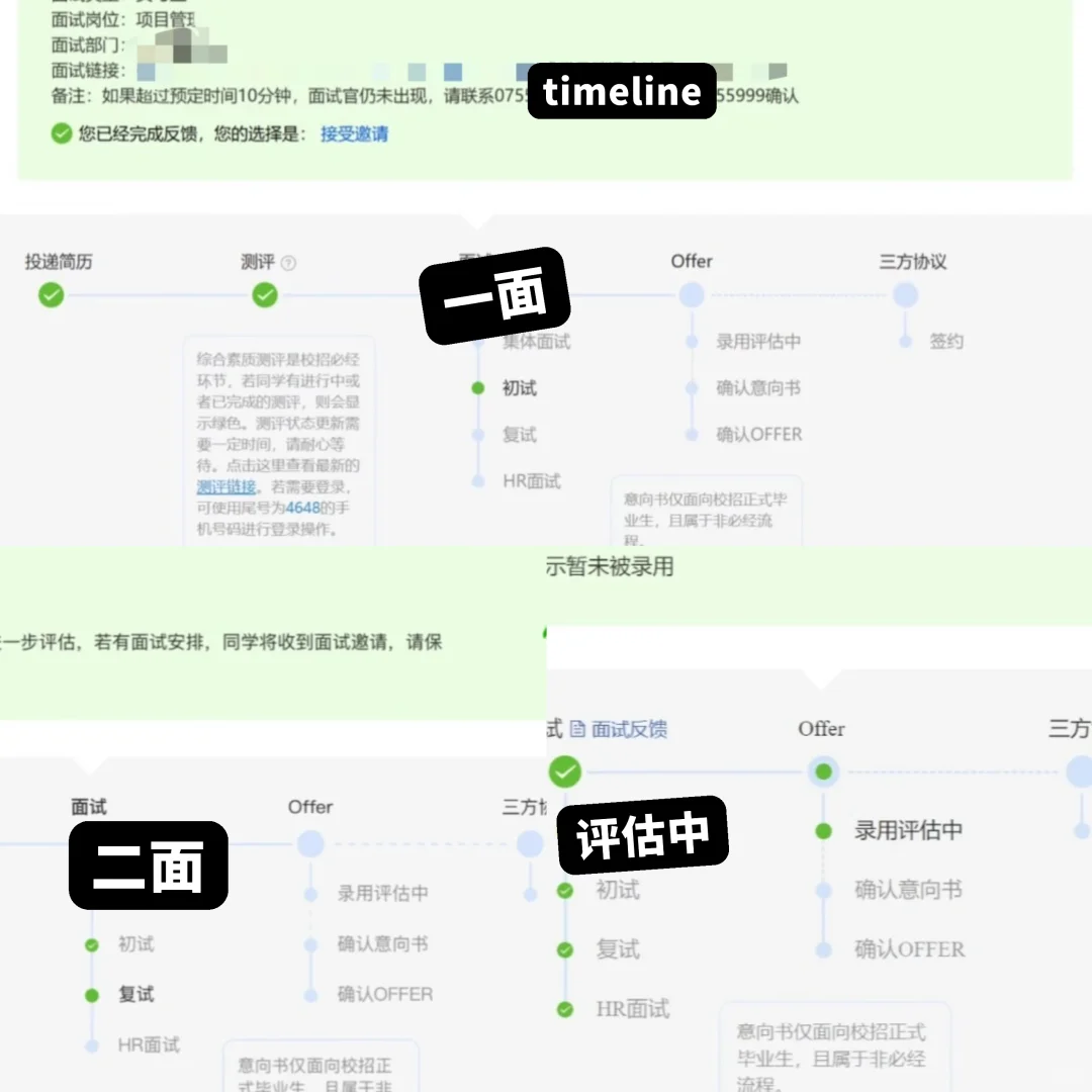 腾讯项目管理面经