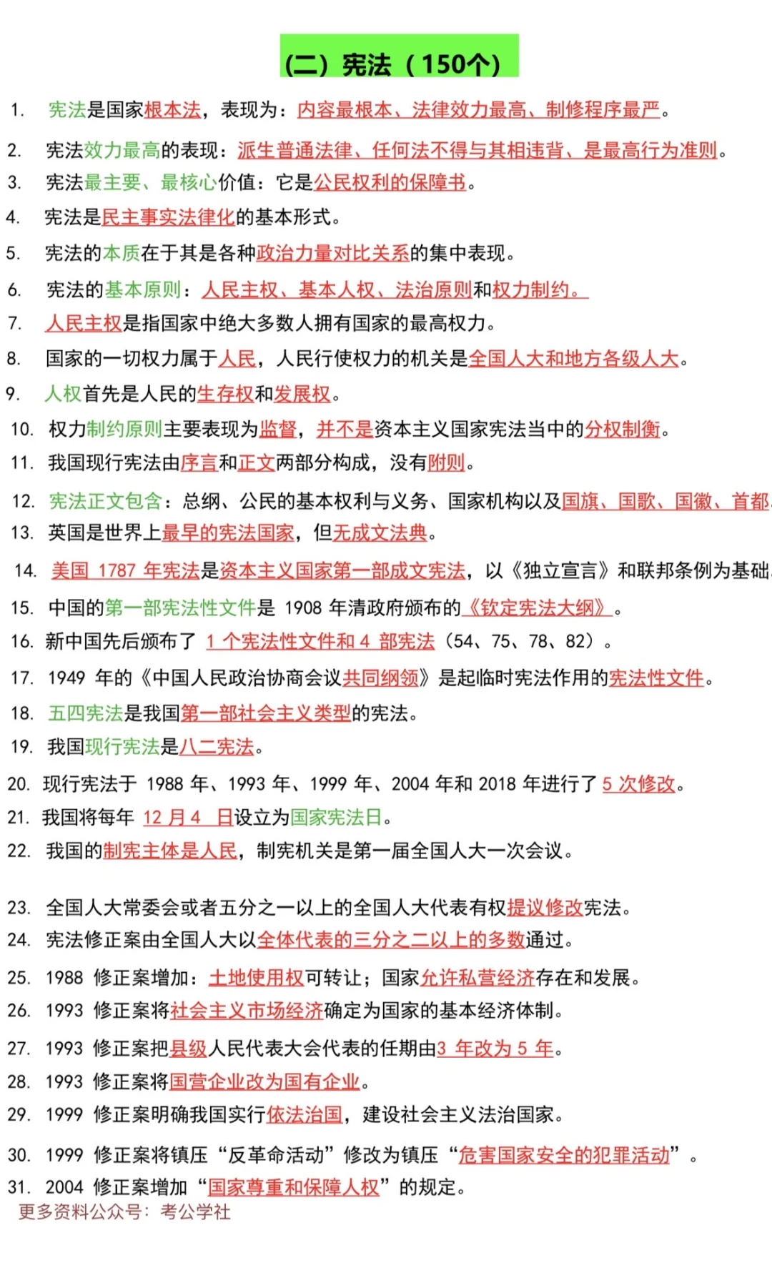 邯郸中心yy招聘 公基➕医疗
