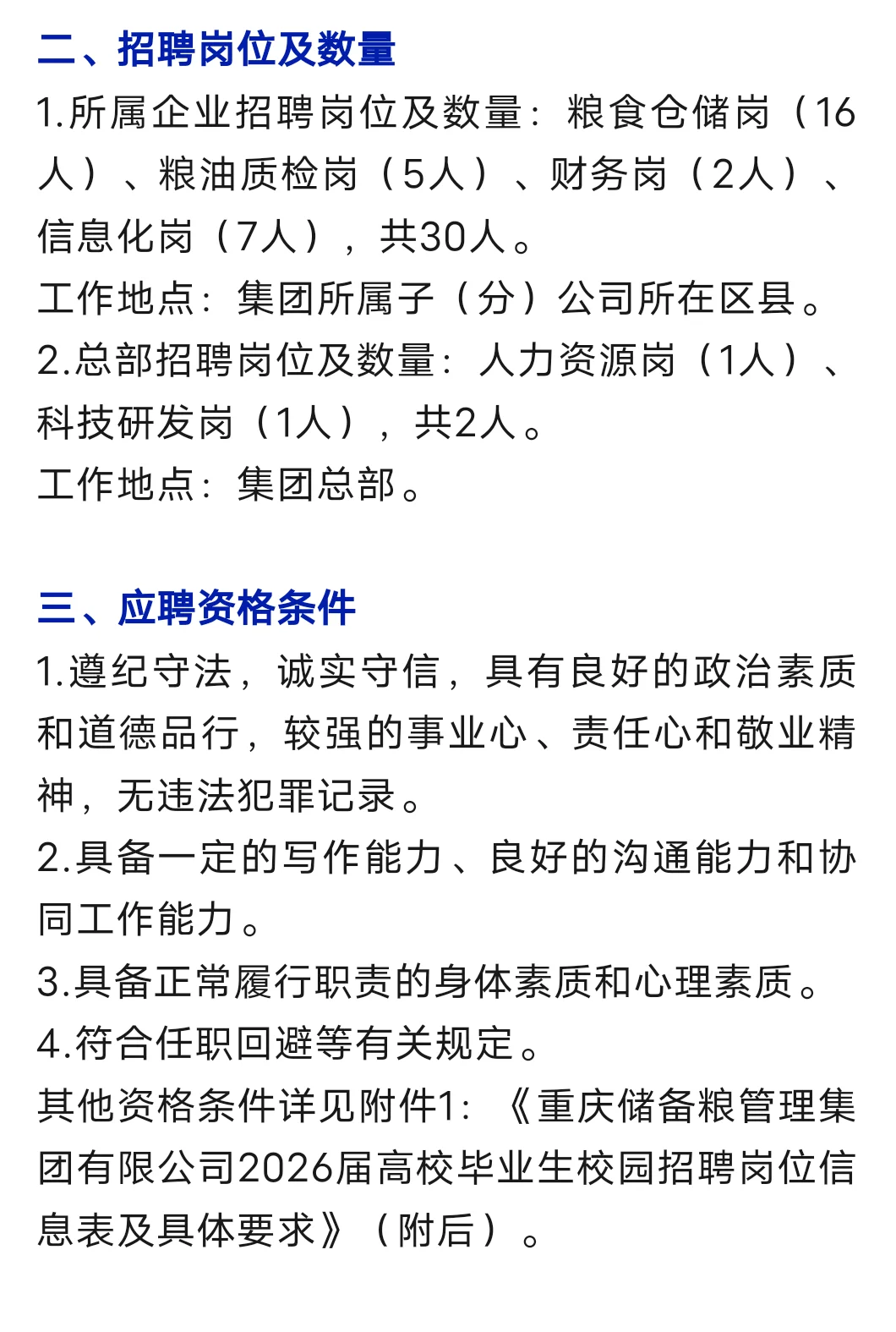 先把要截止的央国企投完吧