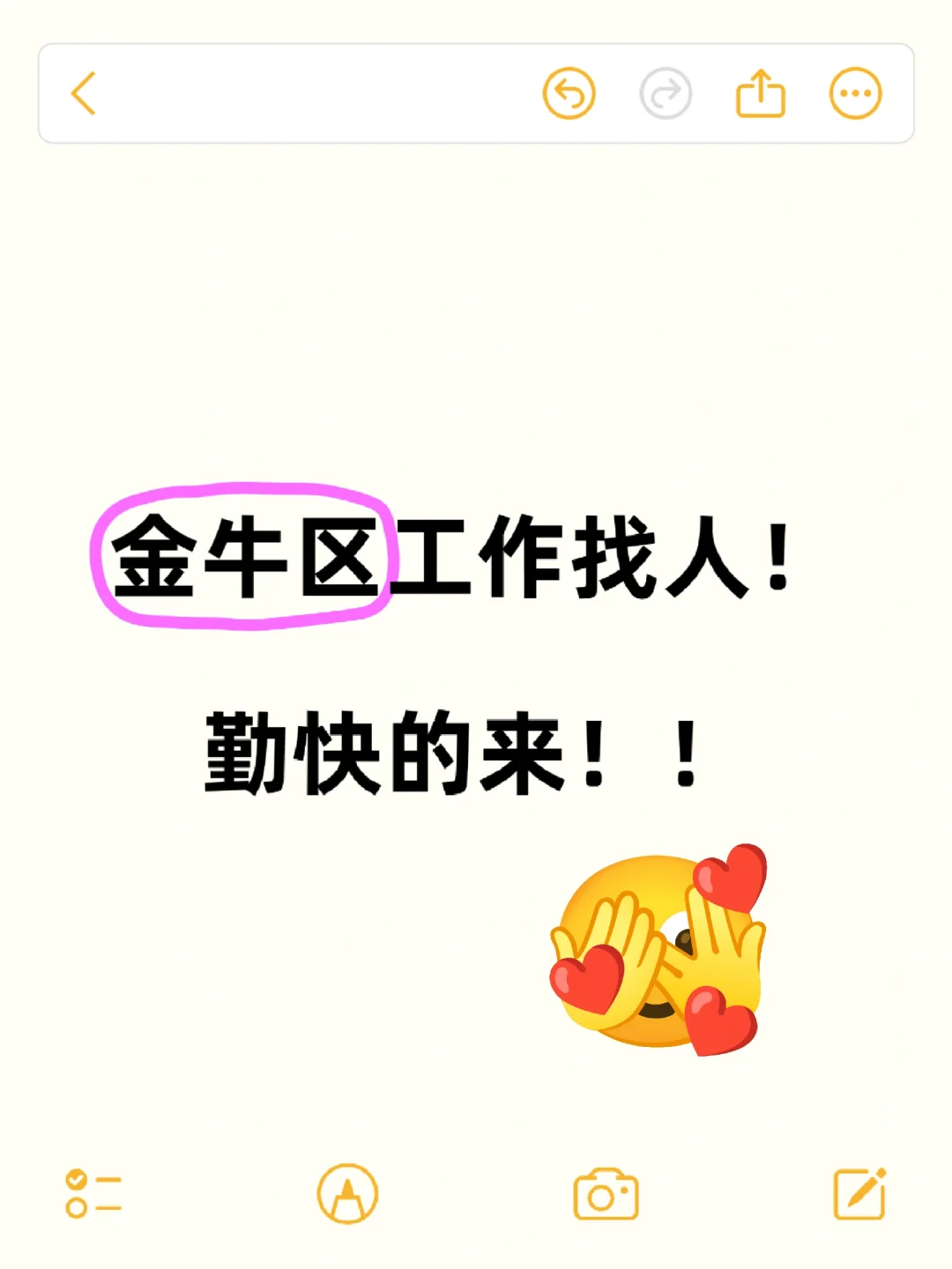 金牛区工作找人，给自己找同事了