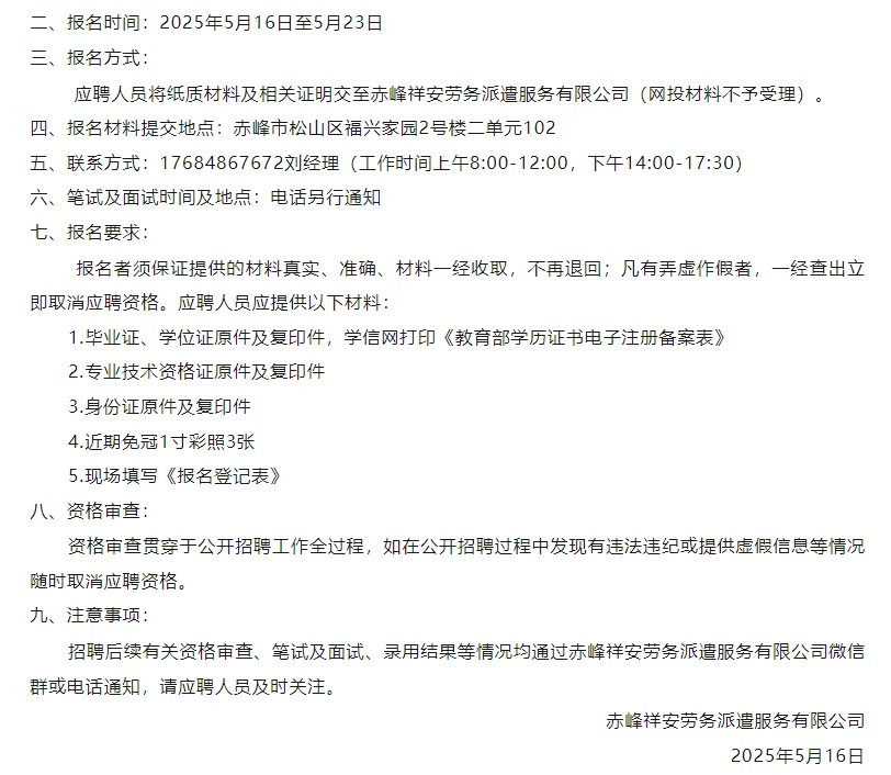 赤峰市肿瘤医院招聘12人，正在报名