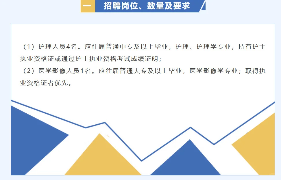 揭东区桂岭镇卫生院招聘公告