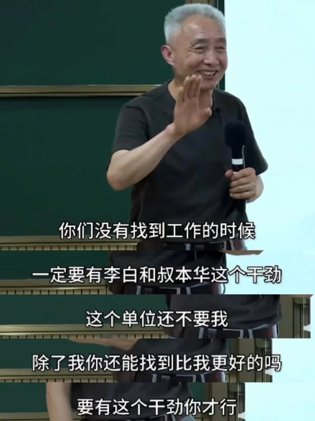 戴建业老师这段话，我熟读并背诵！