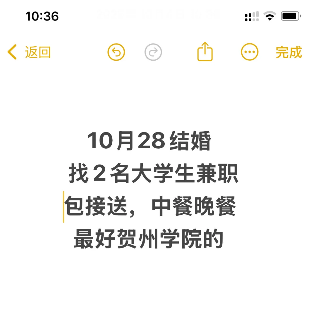 贺州学院找兼职