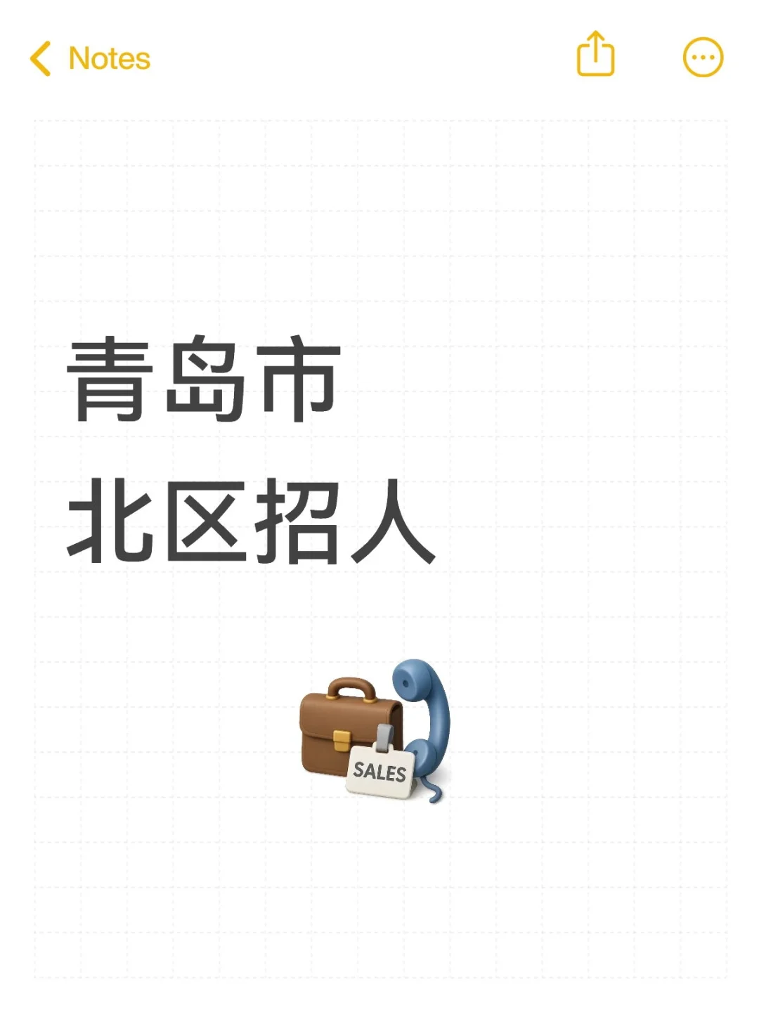 青岛市北招人