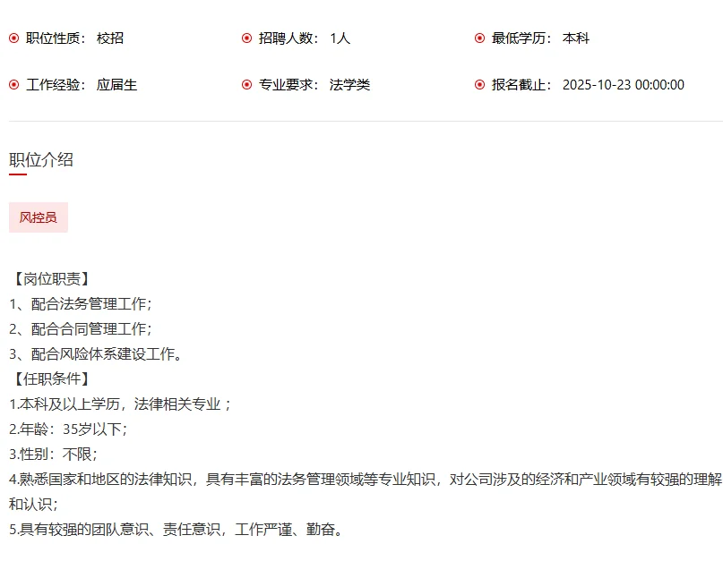 黑龙江省铁路集团招聘6人·国企·本科起