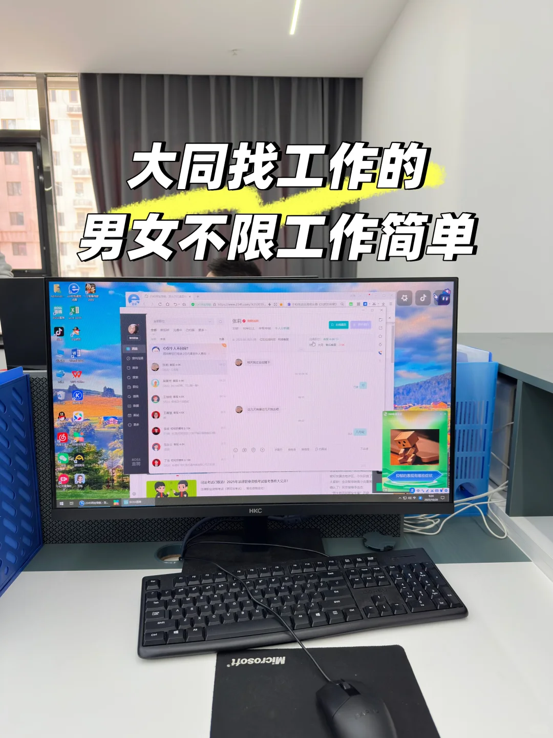 大同找工作的男女不限
